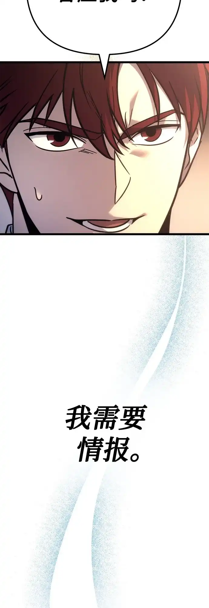 灭门家族的重生者 第131话 第273页
