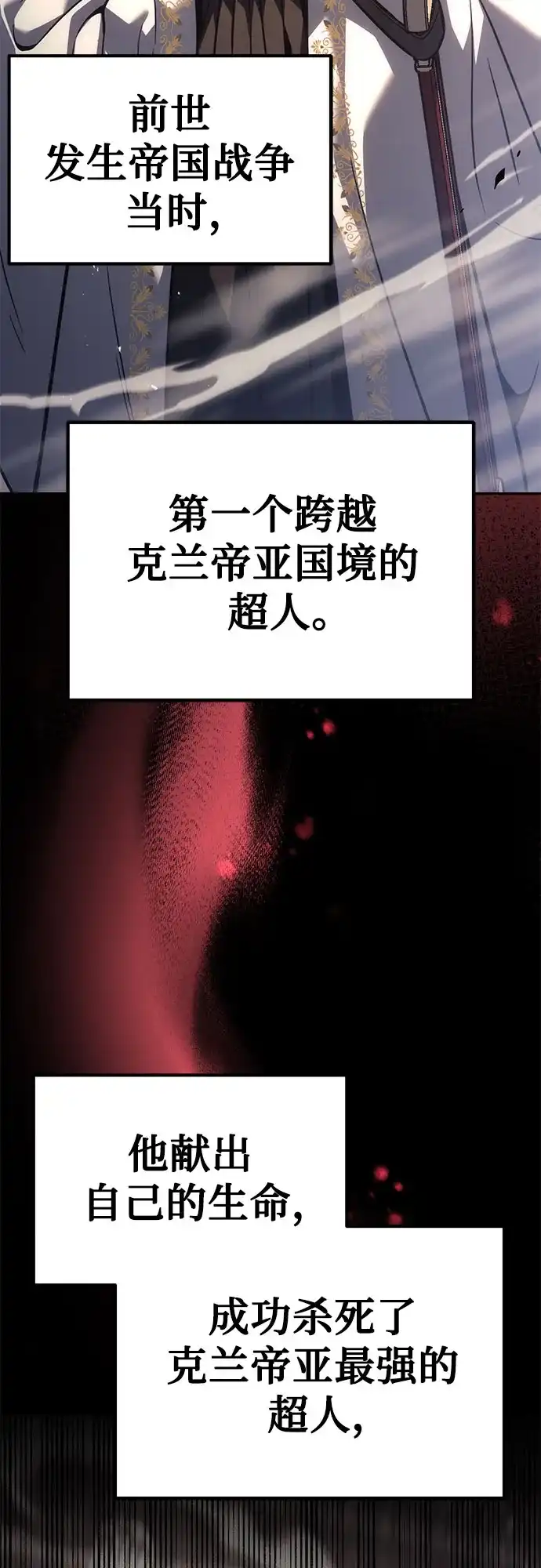 灭门家族的重生者 第131话 第25页