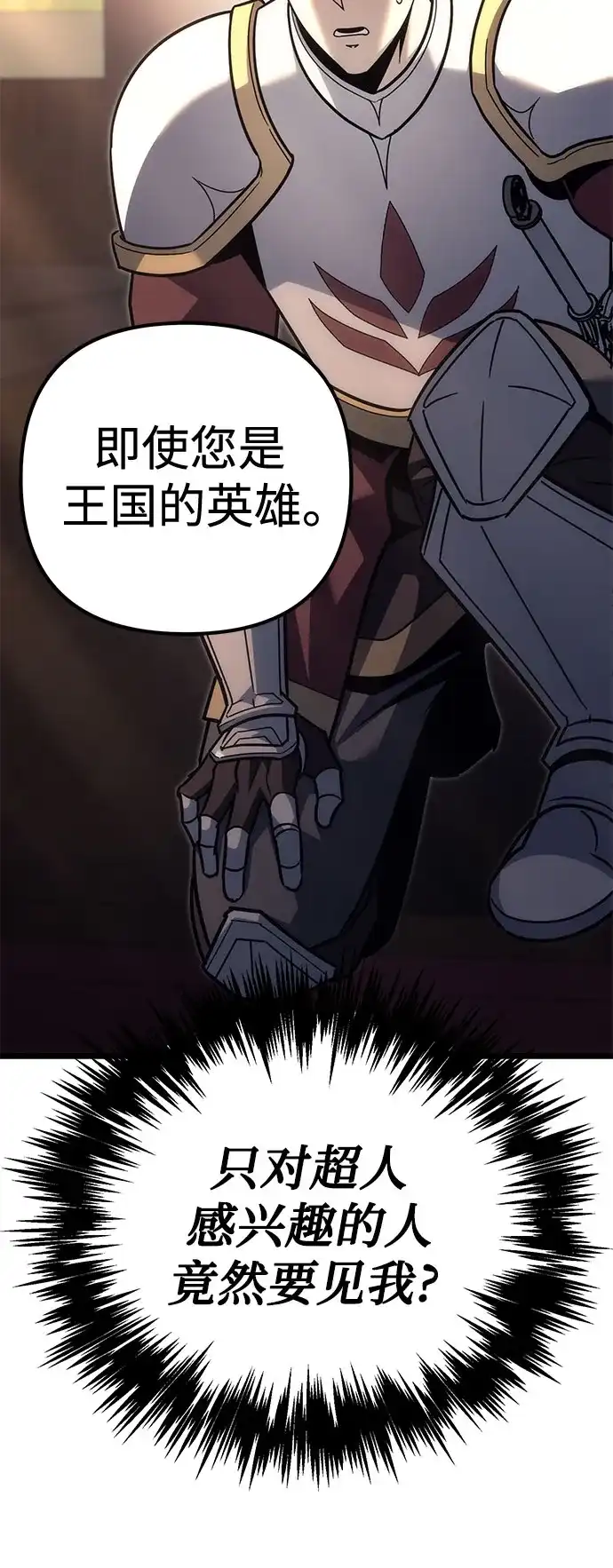 灭门家族的重生者 第131话 第333页