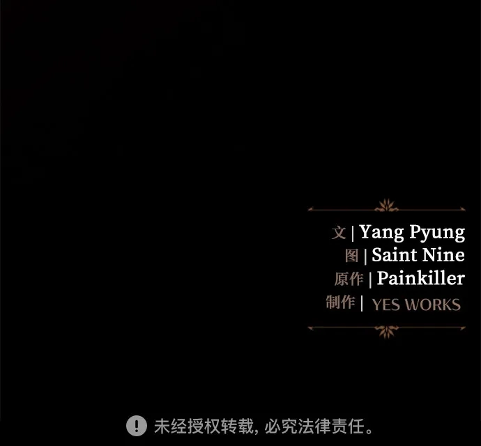灭门家族的重生者 第131话 第385页