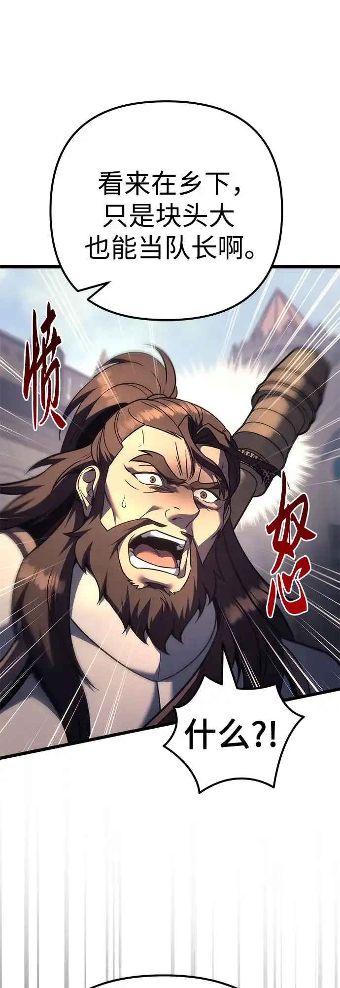 灭门家族的重生者 第131话 第62页