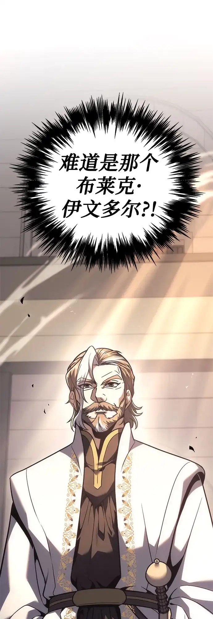 灭门家族的重生者 第131话 第22页