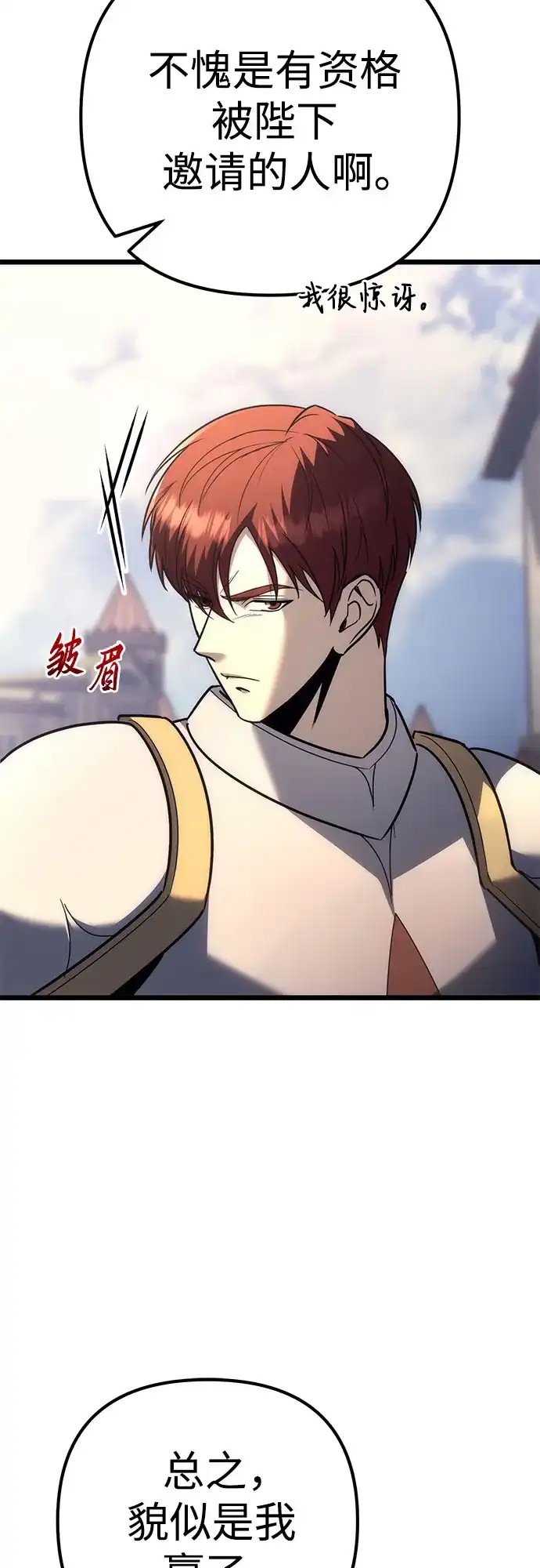 灭门家族的重生者 第131话 第254页