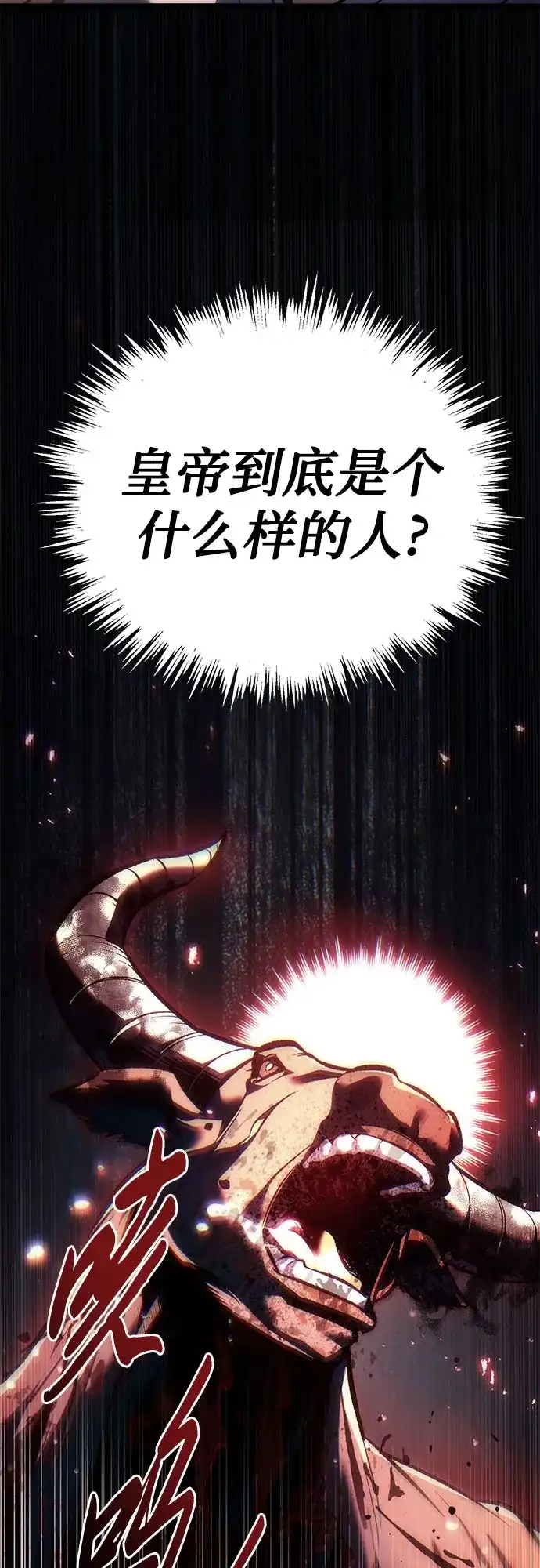灭门家族的重生者 第131话 第342页