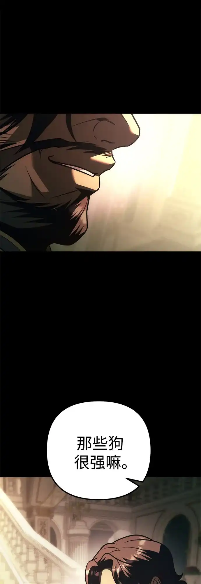 灭门家族的重生者 第131话 第358页