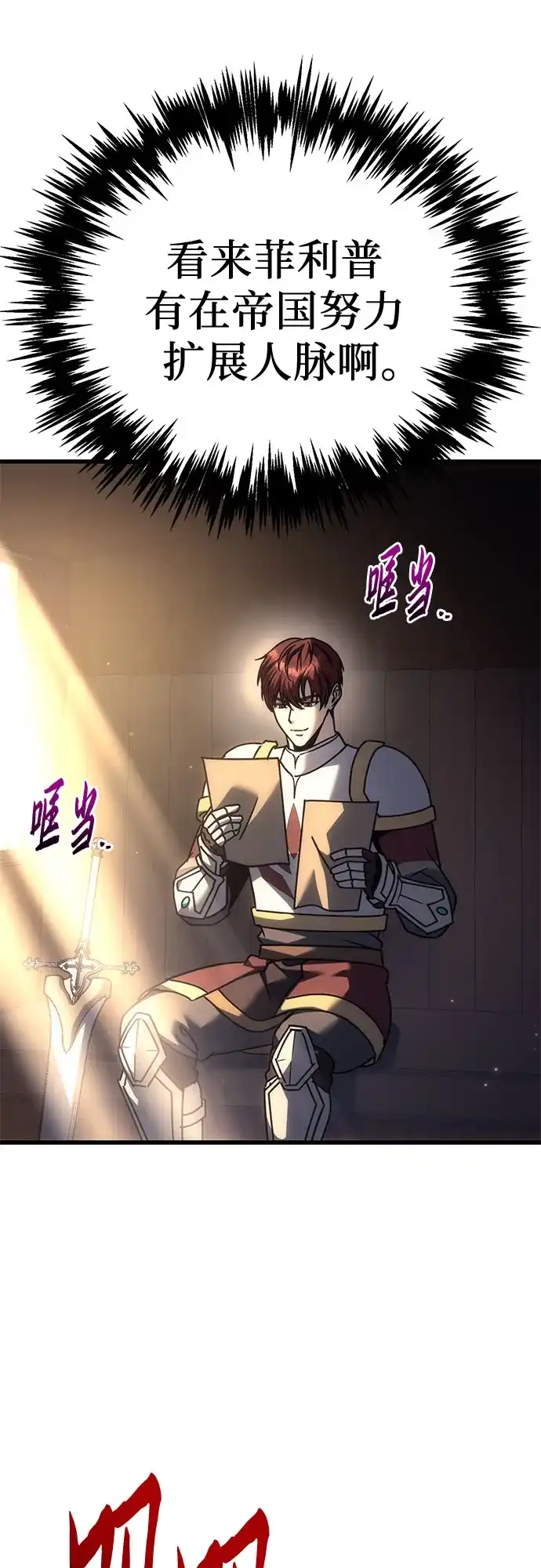灭门家族的重生者 第132话 第65页
