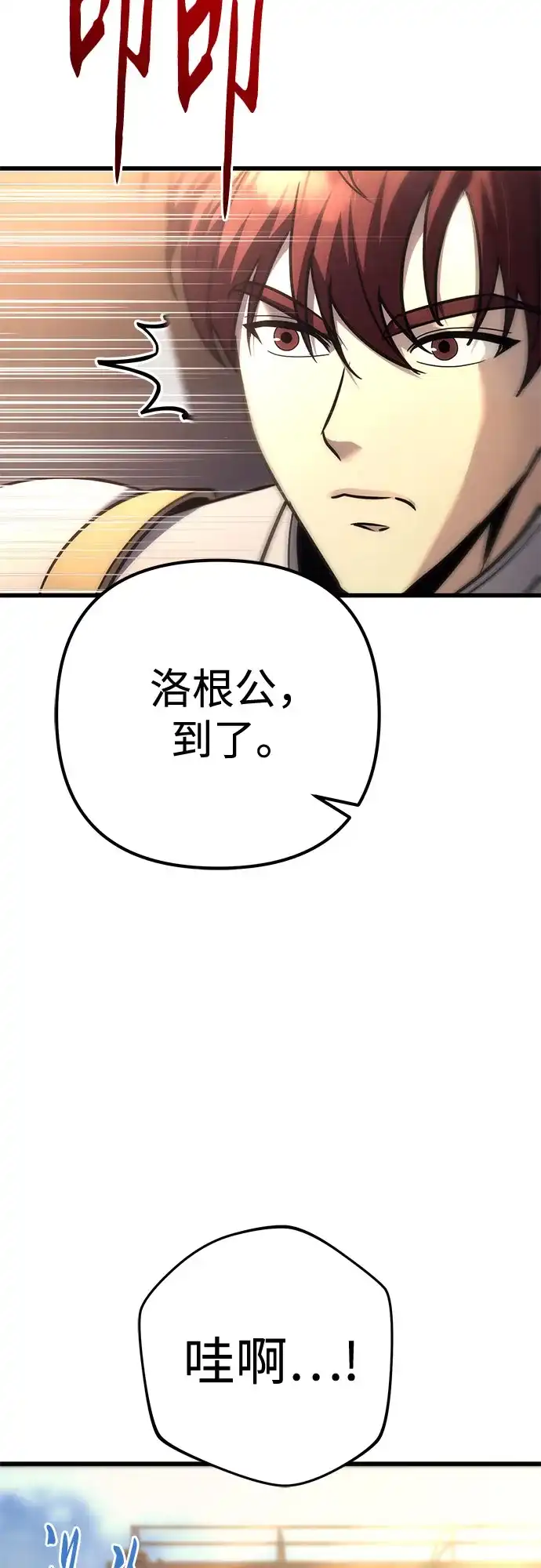 灭门家族的重生者 第132话 第69页