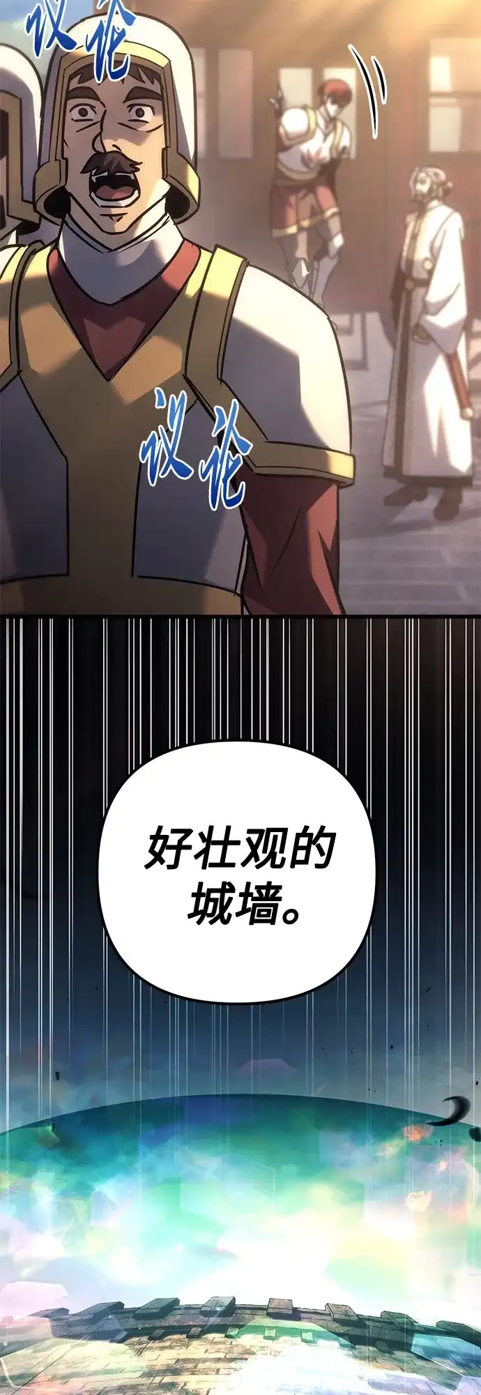 灭门家族的重生者 第132话 第73页