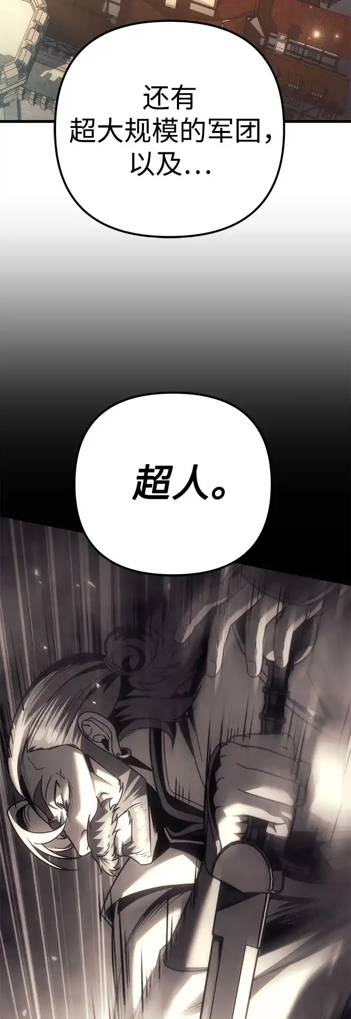 灭门家族的重生者 第132话 第157页