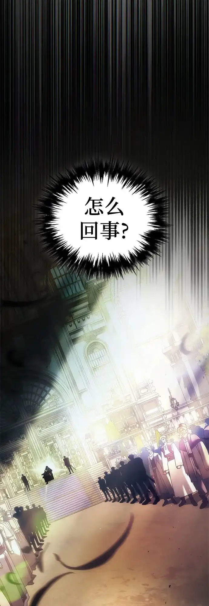 灭门家族的重生者 第132话 第289页
