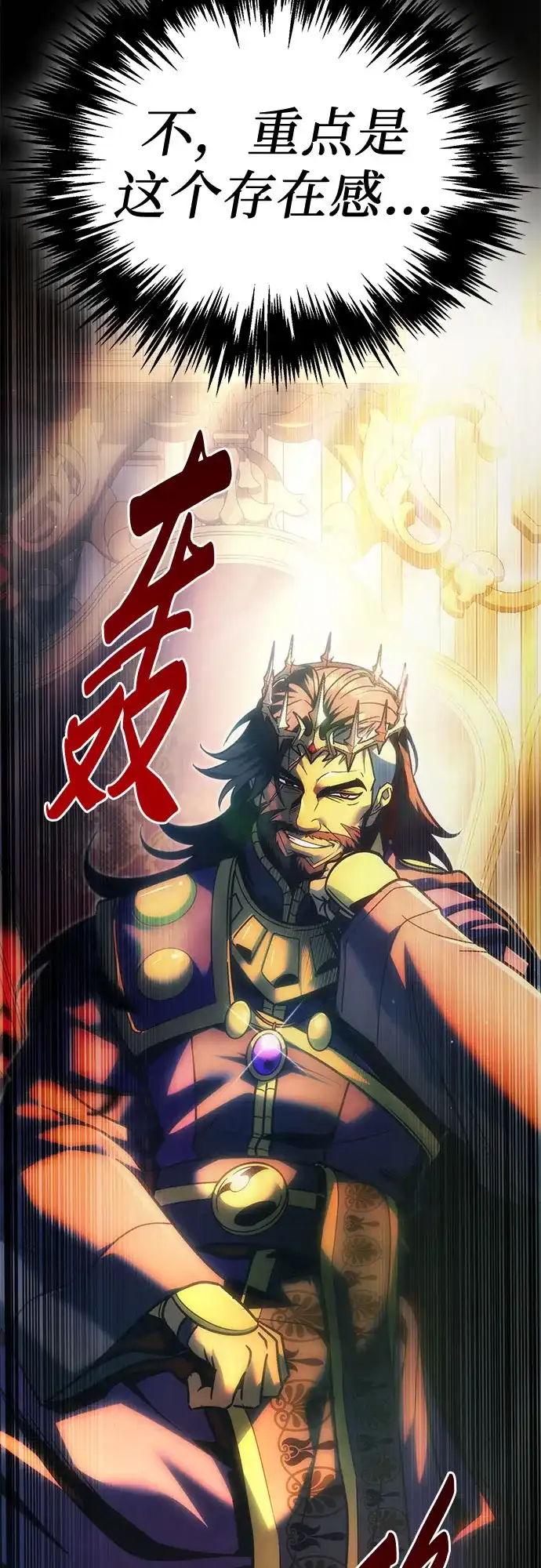 灭门家族的重生者 第132话 第297页