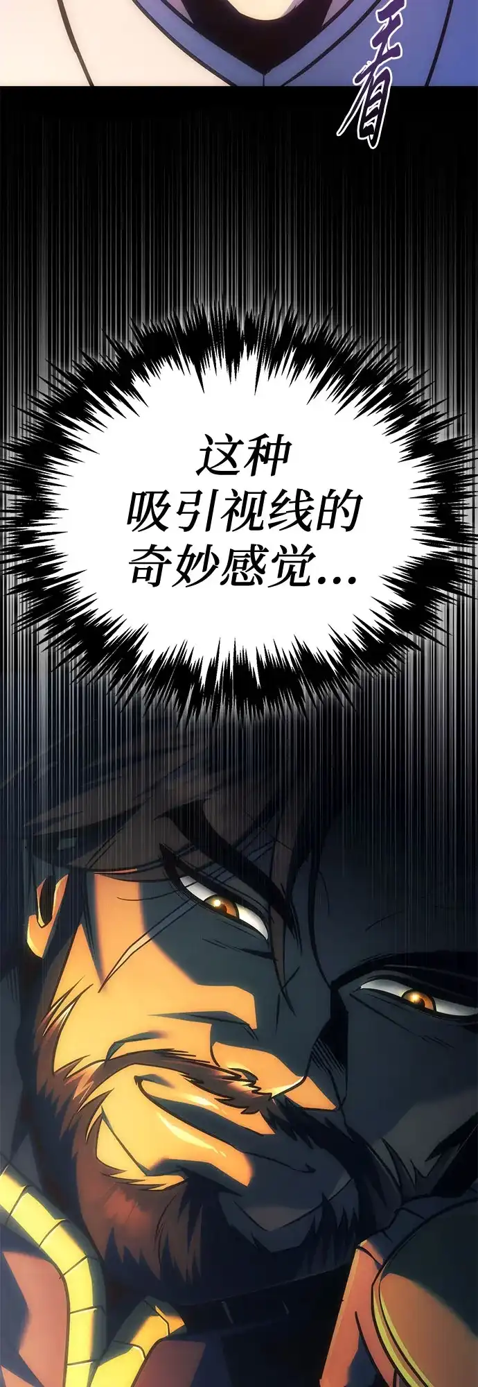 灭门家族的重生者 第132话 第325页