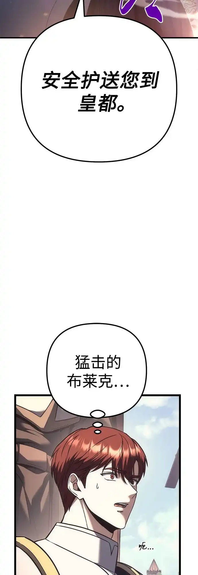 灭门家族的重生者 第131话 第15页