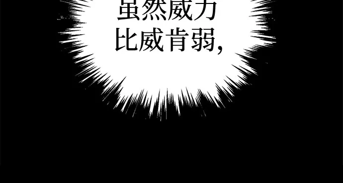 灭门家族的重生者 第131话 第171页