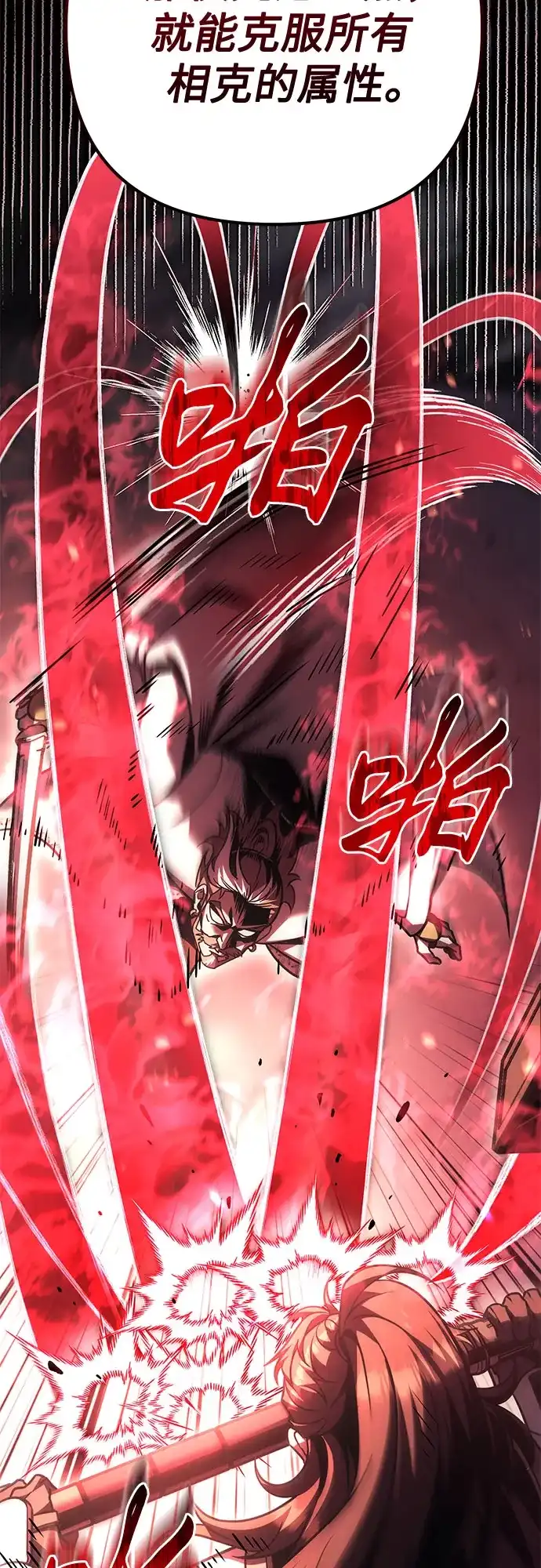 灭门家族的重生者 第131话 第199页