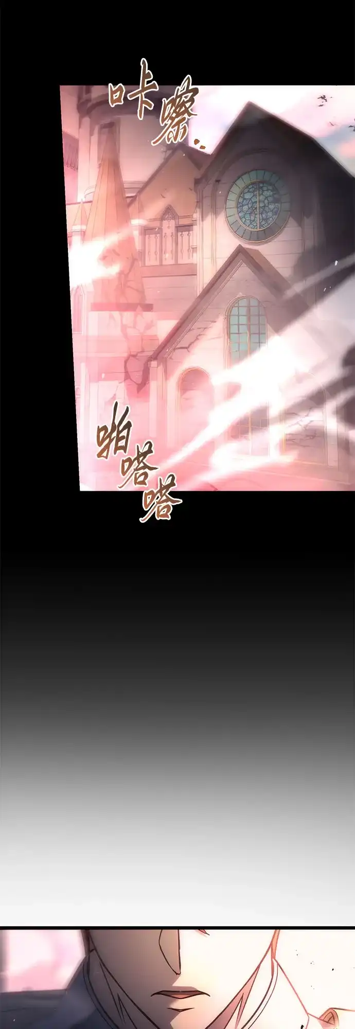 灭门家族的重生者 第131话 第235页