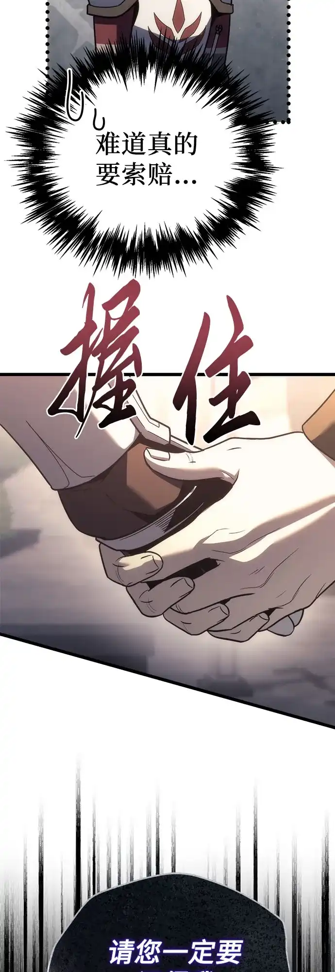 灭门家族的重生者 第131话 第299页