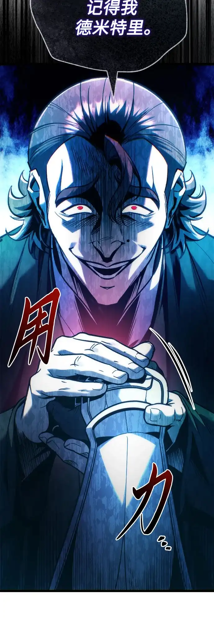 灭门家族的重生者 第131话 第303页