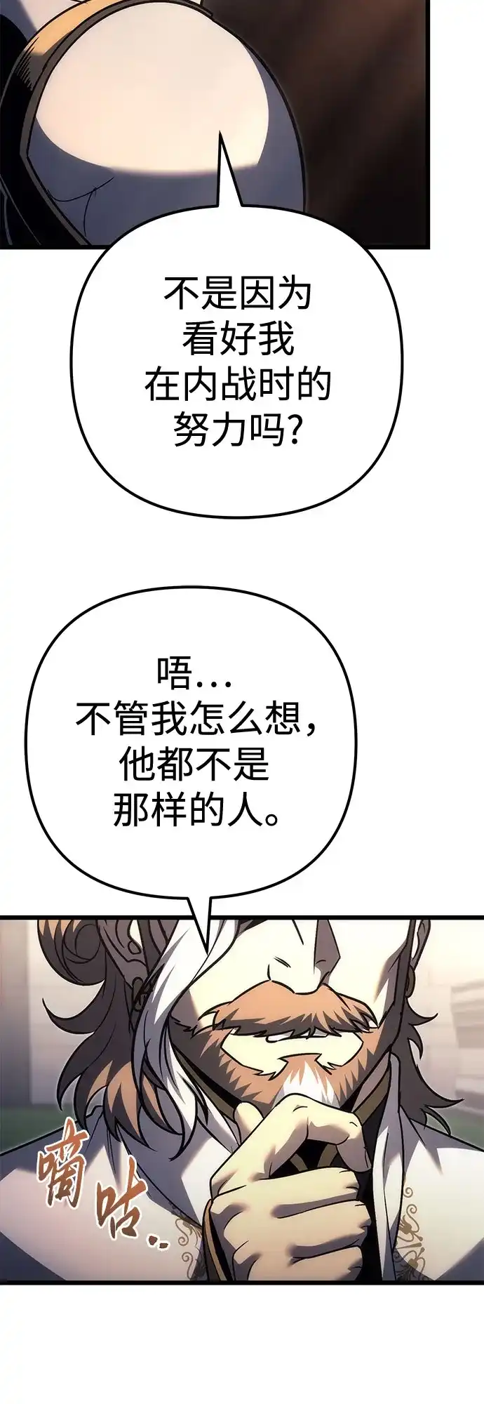 灭门家族的重生者 第131话 第323页