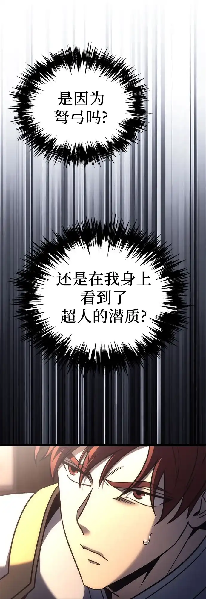 灭门家族的重生者 第131话 第339页