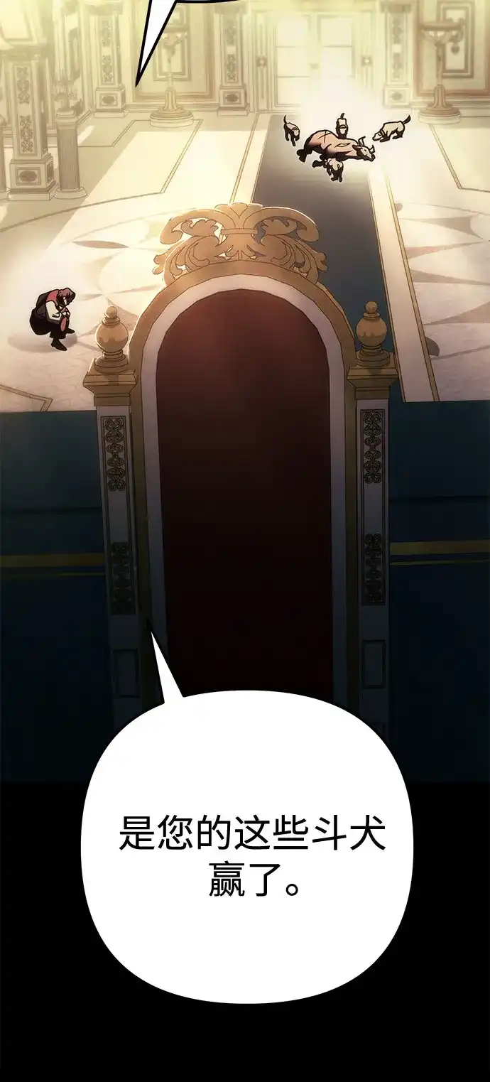 灭门家族的重生者 第131话 第355页