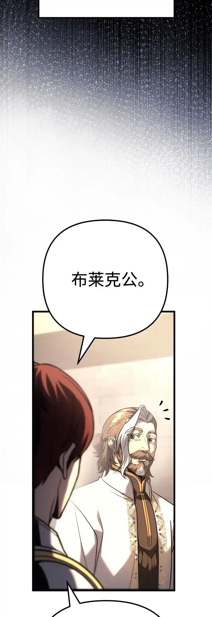 灭门家族的重生者 第132话 第42页