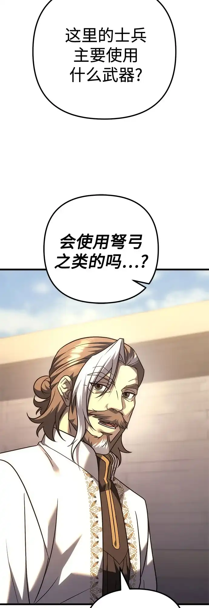 灭门家族的重生者 第132话 第46页