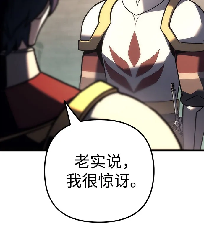 灭门家族的重生者 第132话 第150页