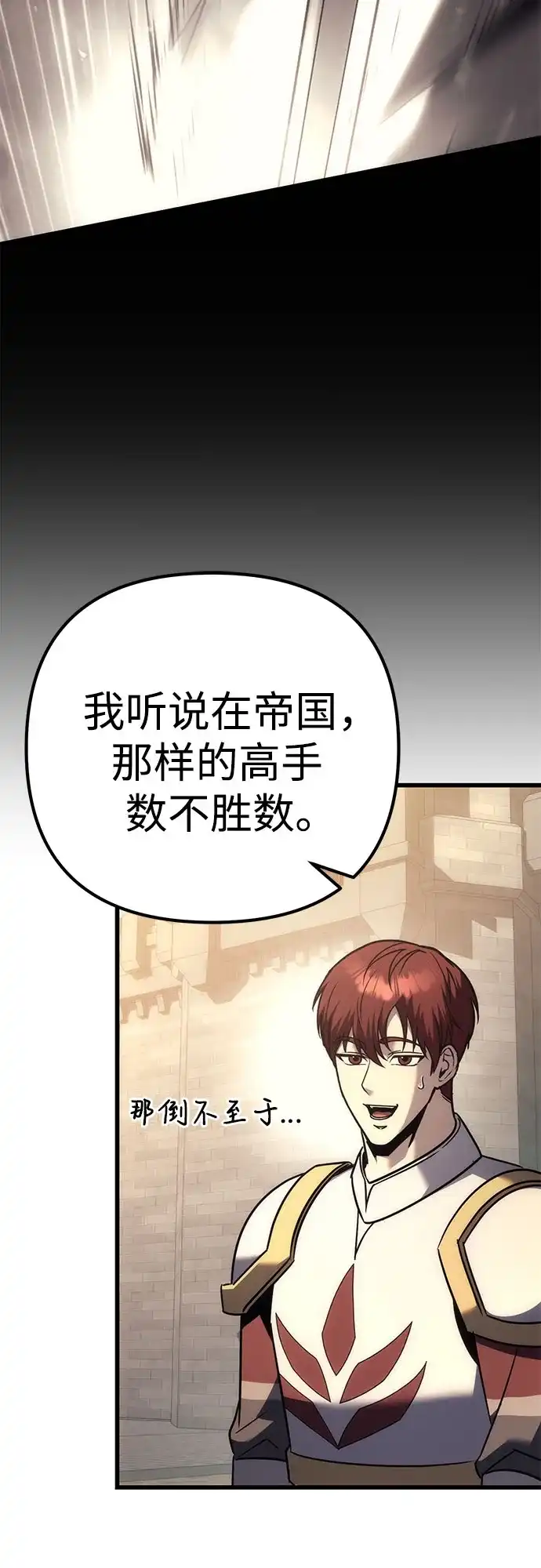 灭门家族的重生者 第132话 第162页