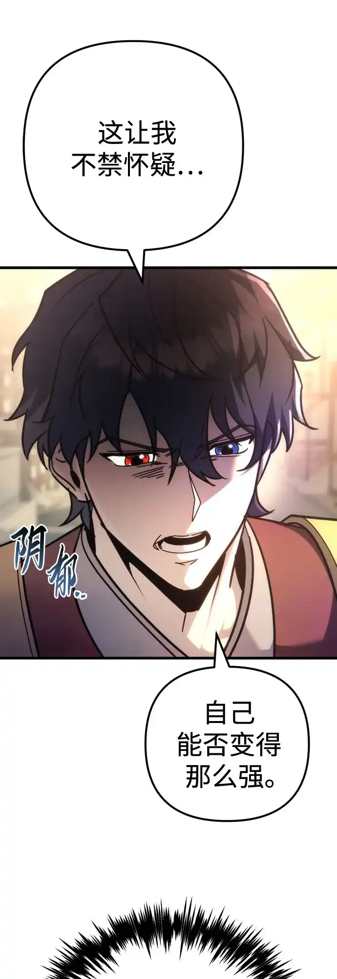 灭门家族的重生者 第132话 第170页