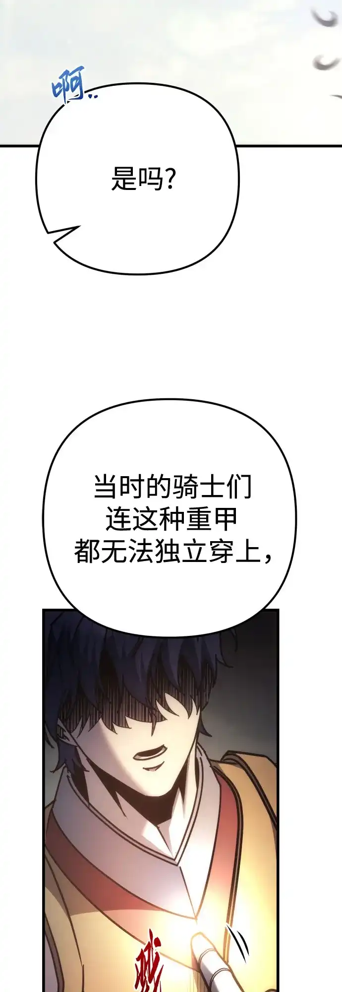 灭门家族的重生者 第132话 第182页