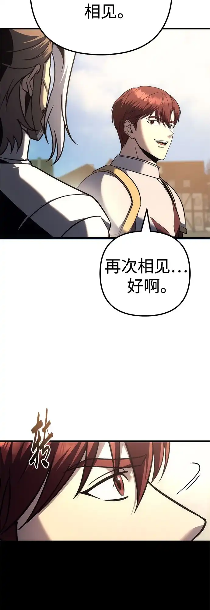 灭门家族的重生者 第132话 第270页