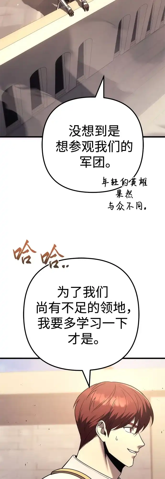灭门家族的重生者 第132话 第26页