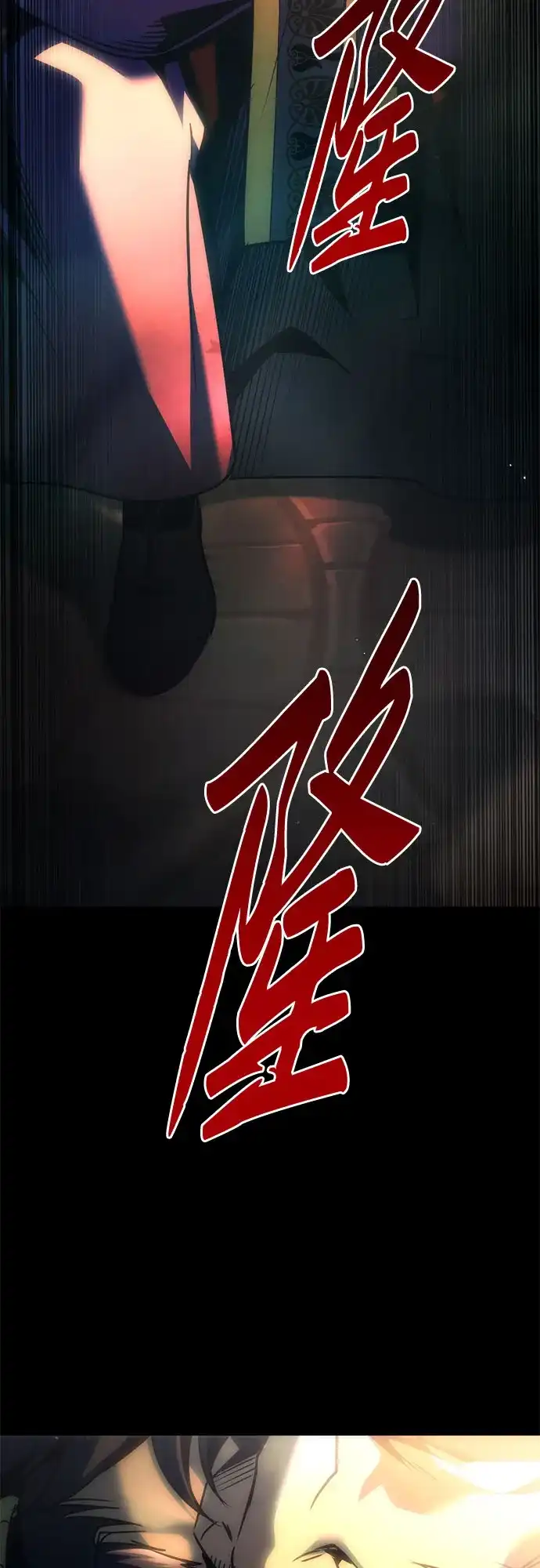 灭门家族的重生者 第132话 第302页