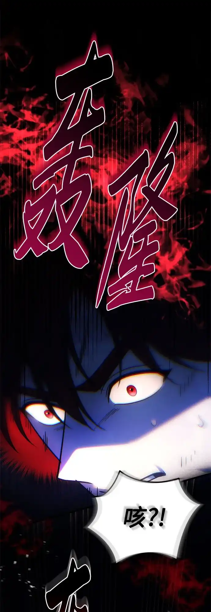 灭门家族的重生者 第132话 第338页