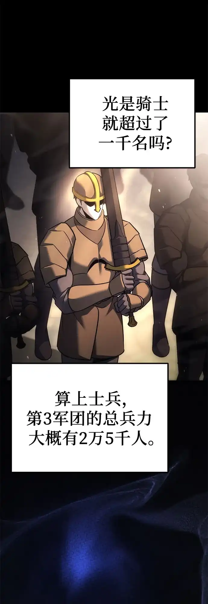 灭门家族的重生者 第132话 第34页