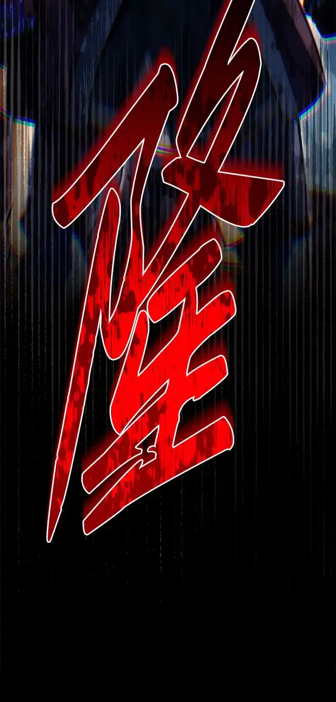 灭门家族的重生者 第132话 第362页