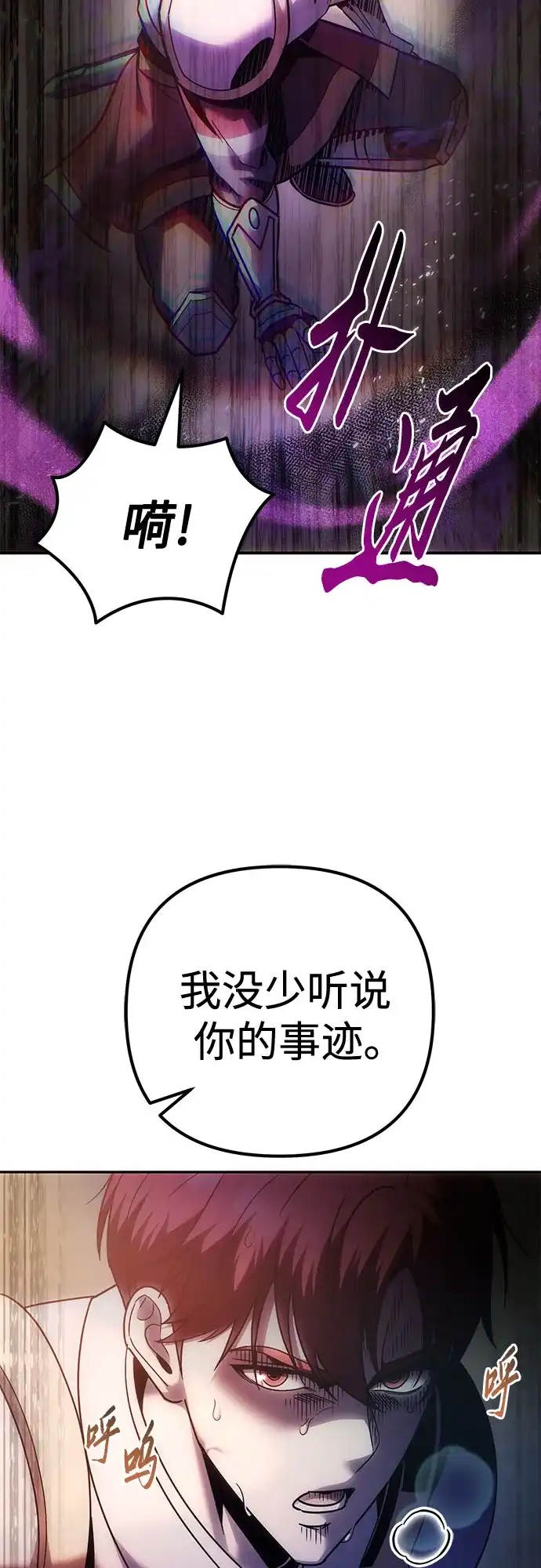 灭门家族的重生者 第133话 第43页