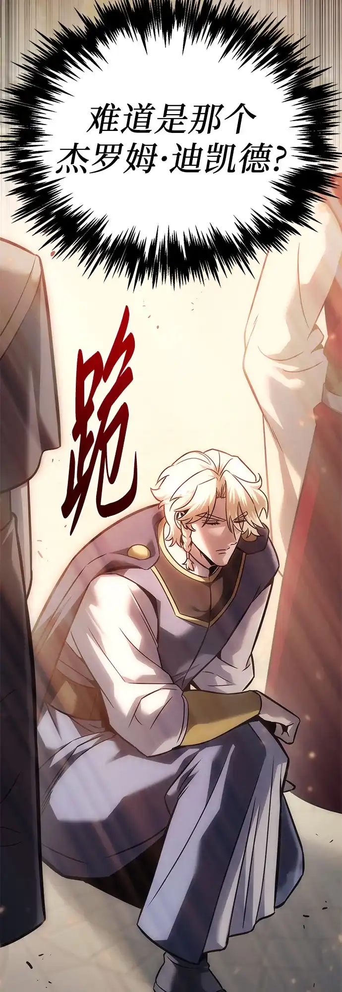 灭门家族的重生者 第133话 第61页