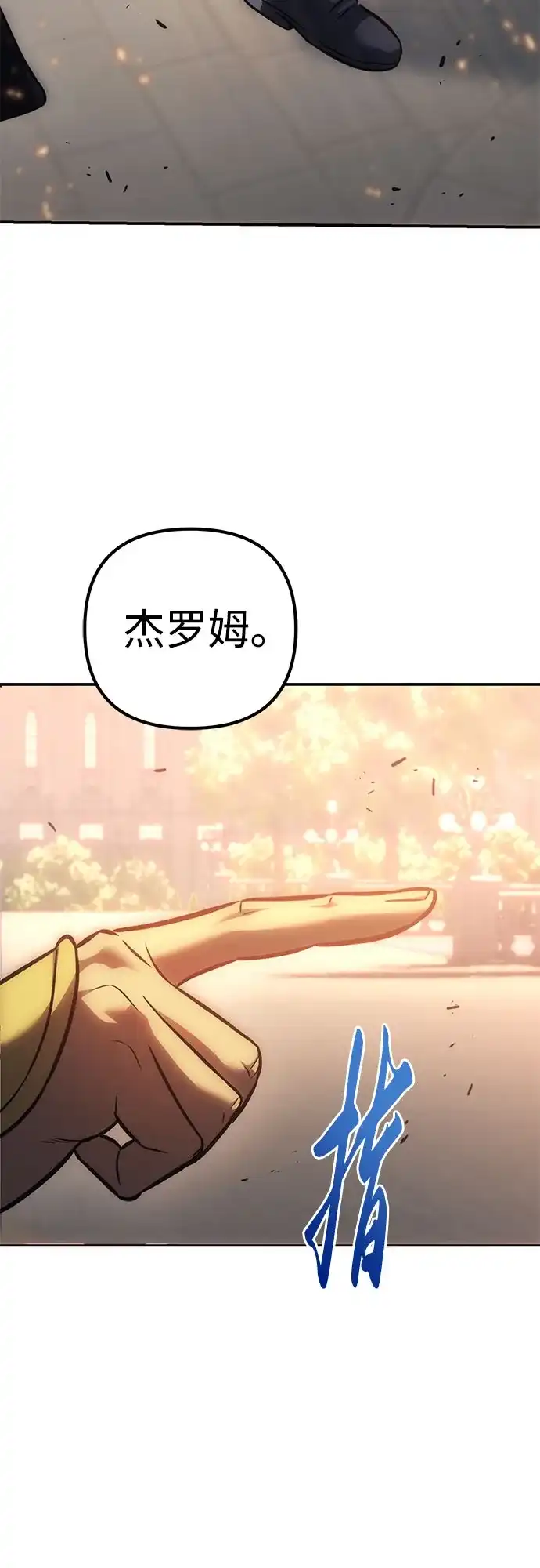 灭门家族的重生者 第133话 第64页