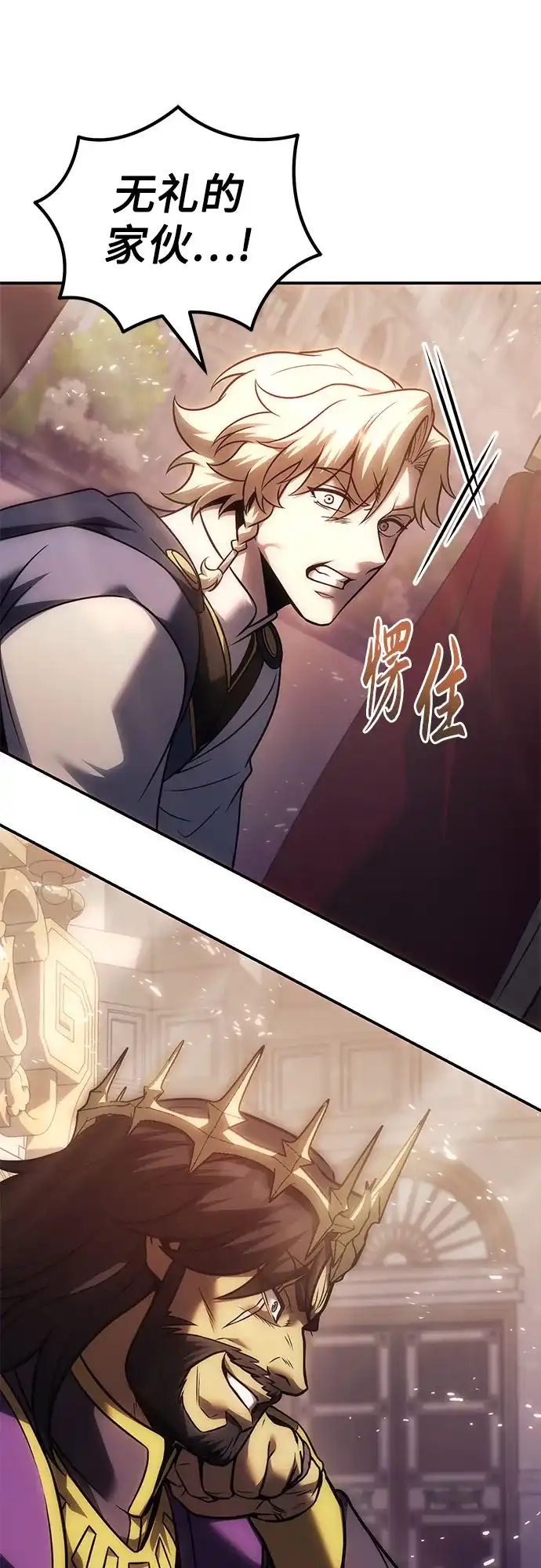 灭门家族的重生者 第133话 第109页