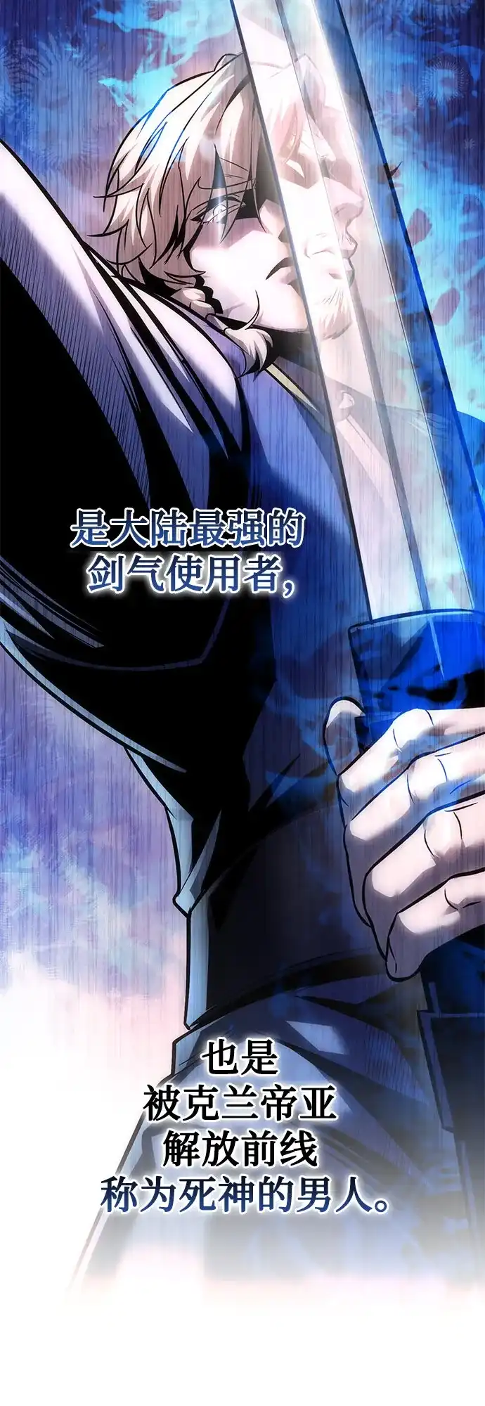 灭门家族的重生者 第133话 第130页