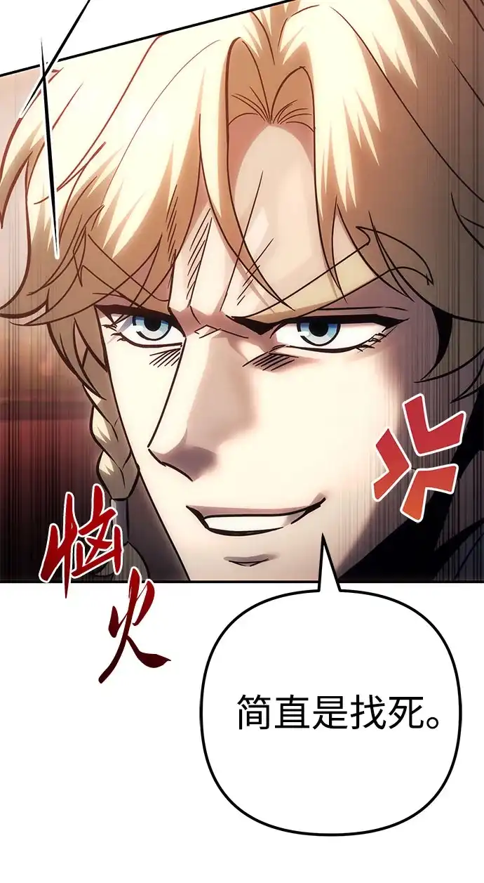 灭门家族的重生者 第133话 第154页