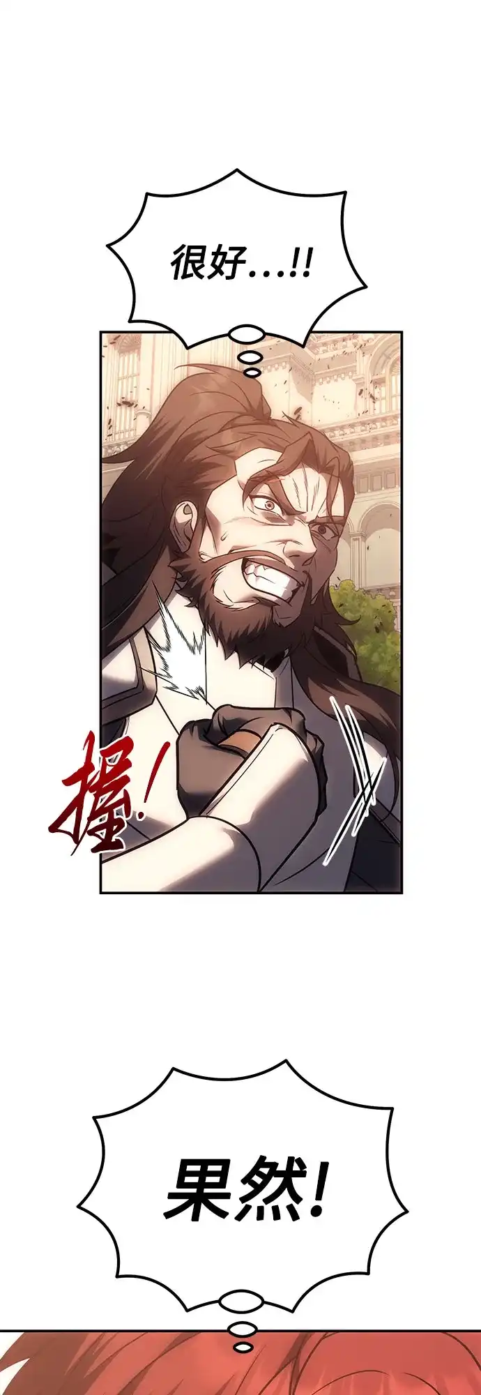 灭门家族的重生者 第133话 第217页