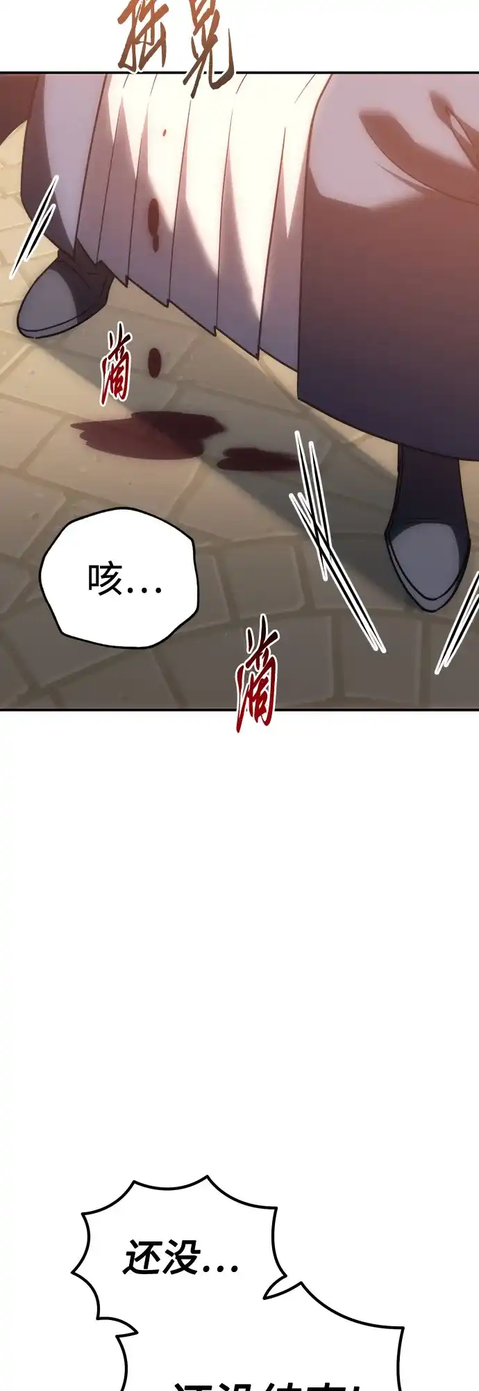 灭门家族的重生者 第133话 第250页