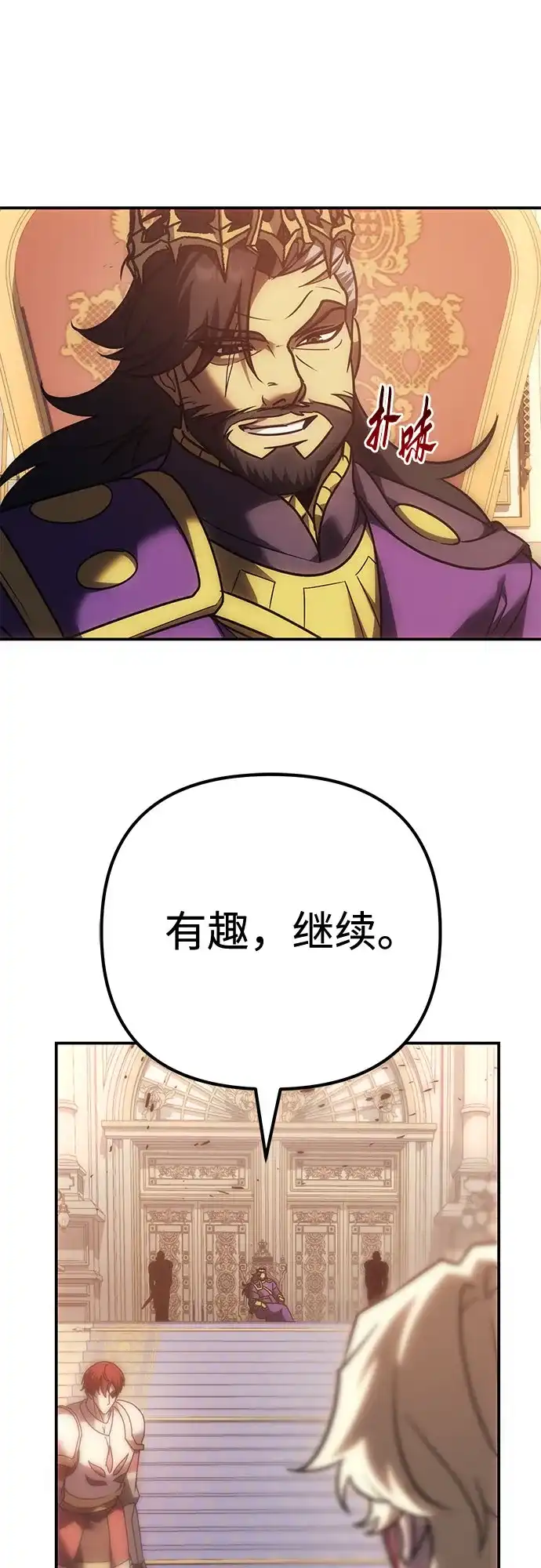 灭门家族的重生者 第133话 第256页