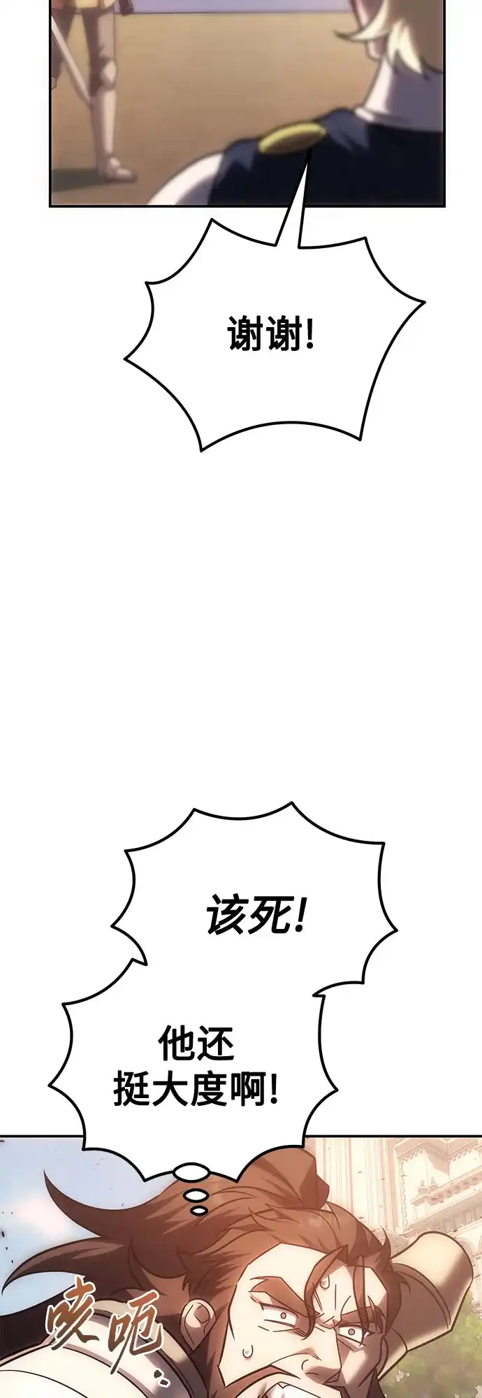 灭门家族的重生者 第133话 第259页