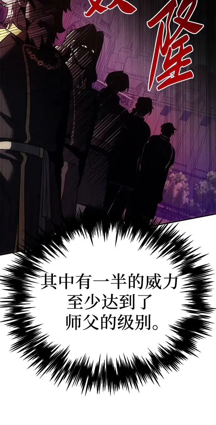灭门家族的重生者 第133话 第25页