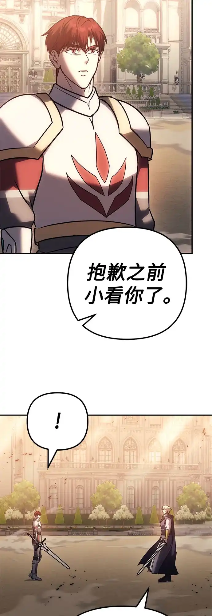 灭门家族的重生者 第133话 第271页