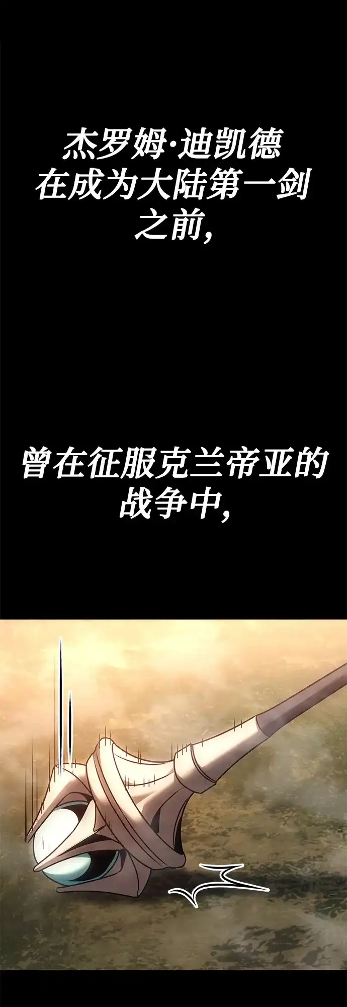 灭门家族的重生者 第134话 第28页